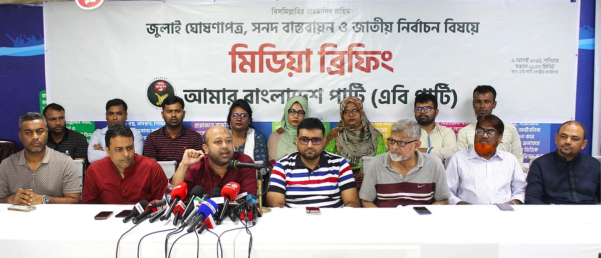সংবাদ সম্মেলনে বক্তব্য দিচ্ছেন এবি পার্টির সাধারণ সম্পাদক আসাদুজ্জামান ফুয়াদছবি: এবি পার্টির সৌজন্যে