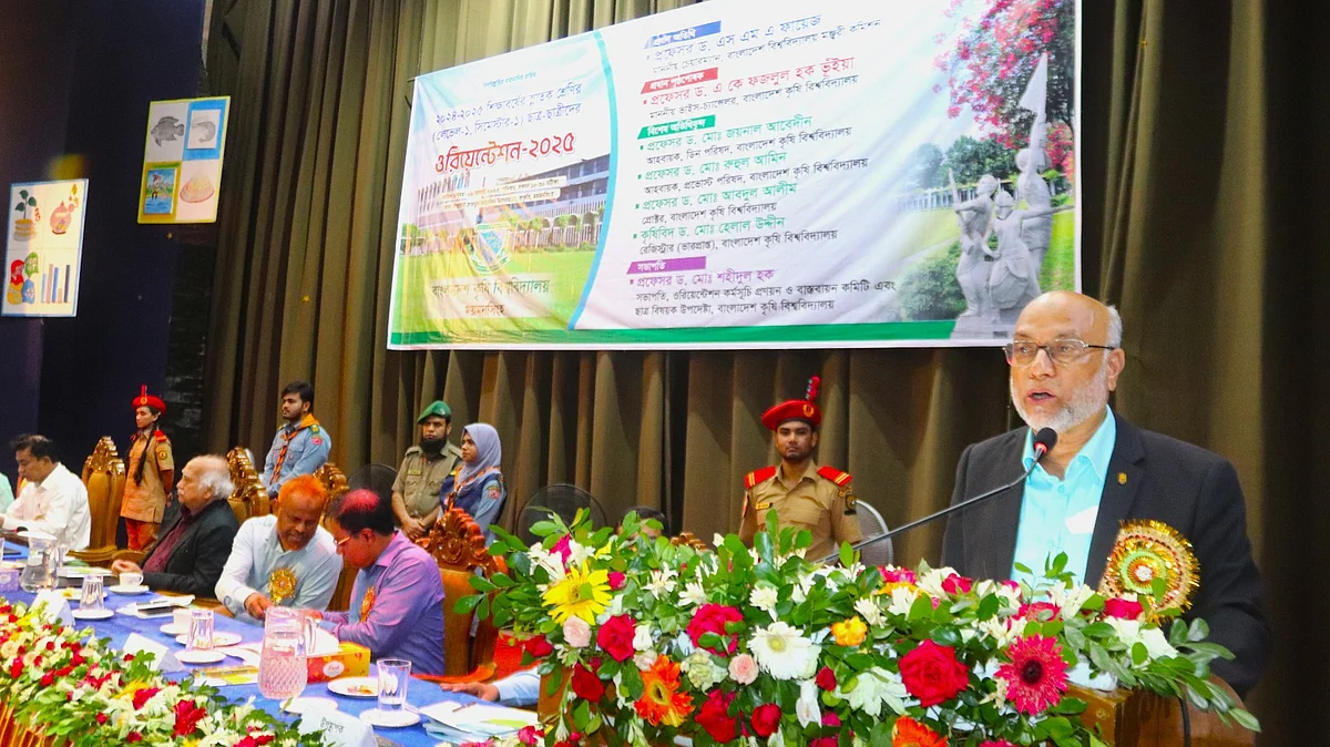 বাংলাদেশ কৃষি বিশ্ববিদ্যালয়ের ২০২৪-২৫ শিক্ষাবর্ষের শিক্ষার্থীদের নবীনবরণ অনুষ্ঠানে বক্তব্য দেন উপাচার্য অধ্যাপক এ কে ফজলুল হক ভূঁইয়া। আজ দুপুরে বিশ্ববিদ্যালয়ের শিল্পাচার্য জয়নুল আবেদিন মিলনায়তনেছবি: প্রথম আলো