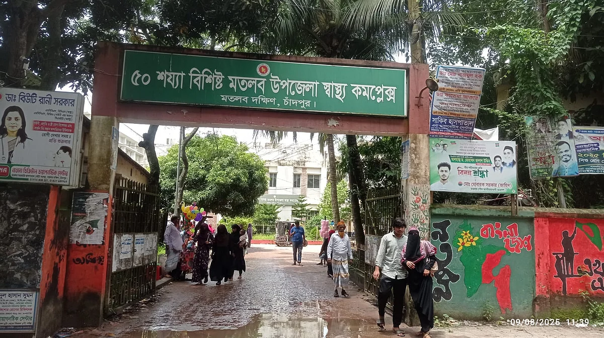 চাঁদপুরের মতলব দক্ষিণ উপজেলা স্বাস্থ্য কমপ্লেক্সছবি: প্রথম আলো