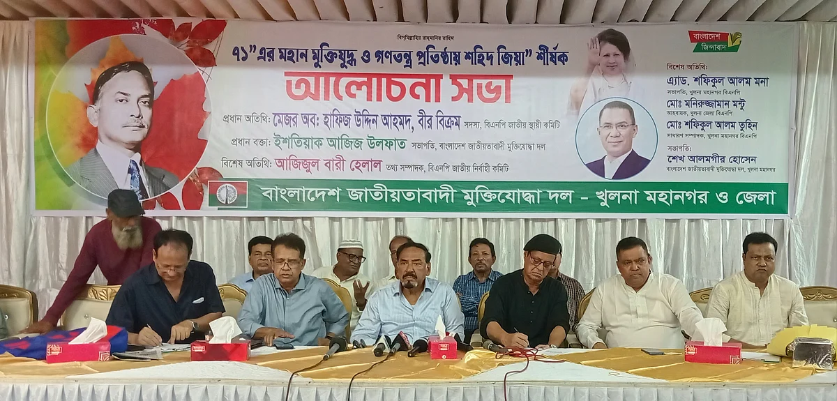 খুলনায় ‘একাত্তরের মহান মুক্তিযুদ্ধ ও গণতন্ত্র প্রতিষ্ঠায় শহীদ জিয়া’ শীর্ষক আলোচনা সভায় প্রধান অতিথির বক্তব্য দেন বিএনপির স্থায়ী কমিটির সদস্য মেজর (অব.) হাফিজ উদ্দিন আহমদ। শনিবার দুপুরে খুলনা প্রেসক্লাবের ব্যাংকোয়েট হলেছবি: প্রথম আলো