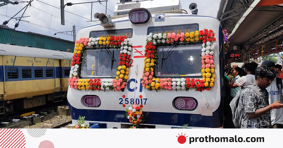 কলকাতায় প্রথমবারের মতো লোকাল এসি ট্রেন চালু কলকাতায় প্রথমবারের মতো লোকাল এসি ট্রেন চালু