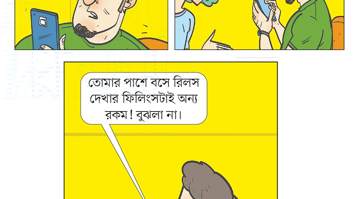 আঁকা: আরাফাত করিম