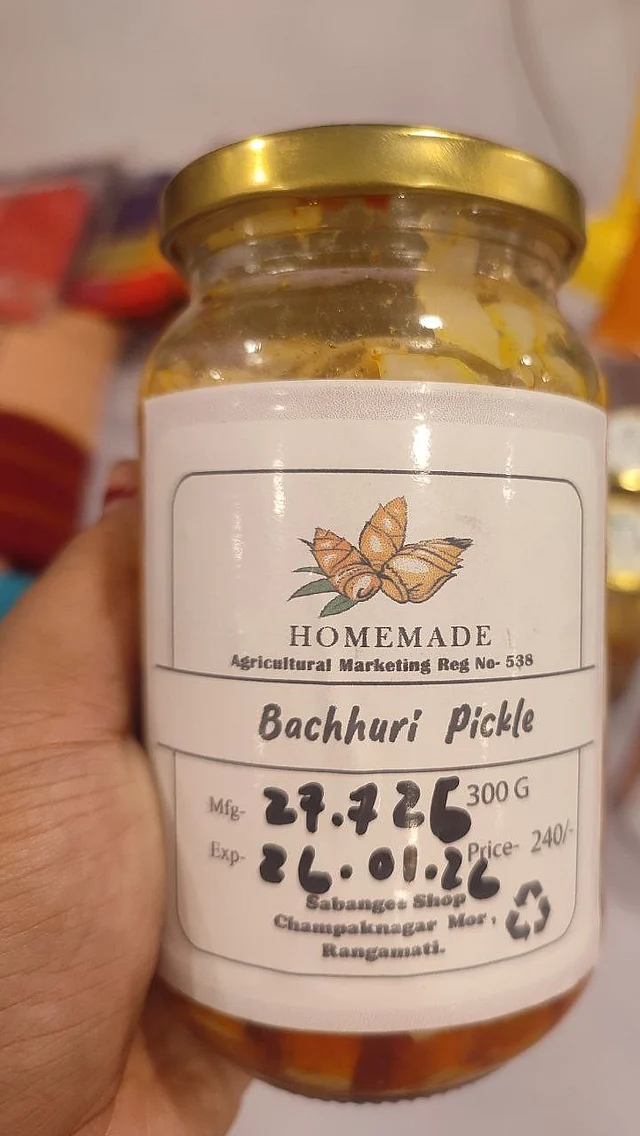 কৃষি ও অর্গানিক পণ্য আছে এখানে