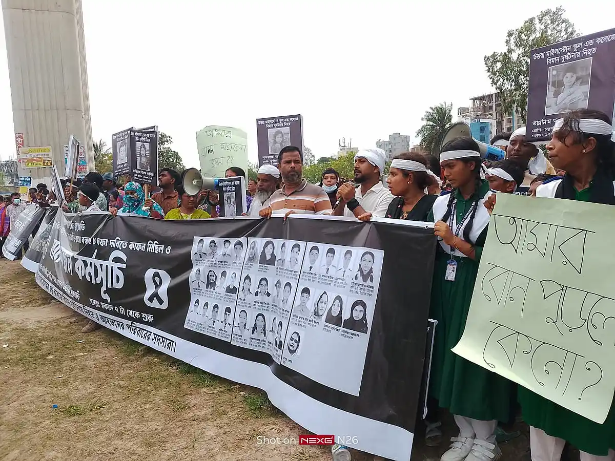 মাইলস্টোন স্কুল অ্যান্ড কলেজ ক্যাম্পাসে বিমানবাহিনীর যুদ্ধবিমান বিধ্বস্তের ঘটনায় হতাহতের পরিবারের সদস্যরা মানববন্ধন করেন। উত্তরা দিয়াবাড়ি গোলচত্বর এলাকায়, ১২ আগস্ট 