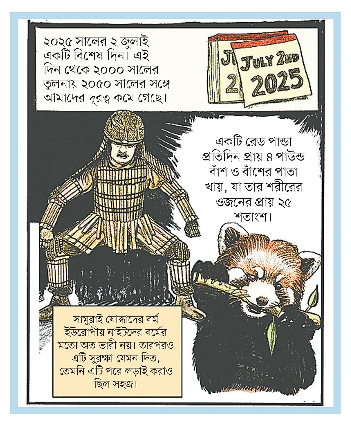 আঁকা: কিরান কাস্তানো