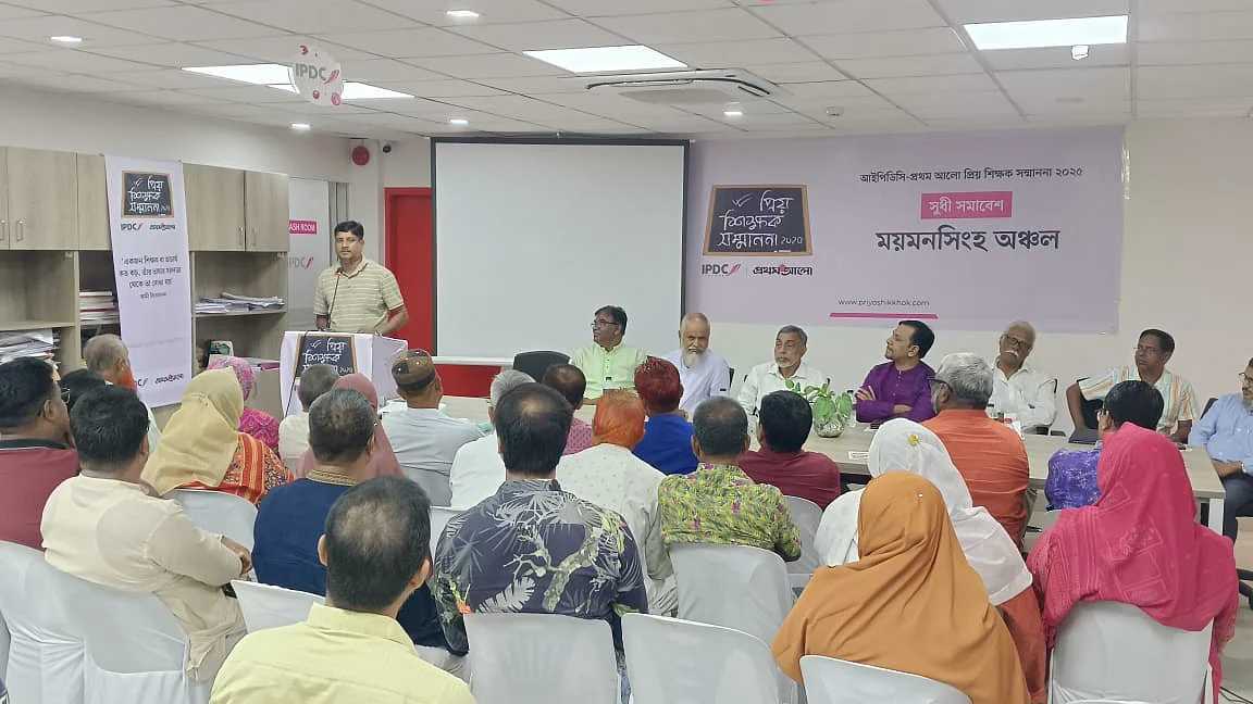 আইপিডিসি-প্রথম আলো প্রিয় শিক্ষক সম্মাননা ২০২৫ উপলক্ষে আয়োজিত সমাবেশে সুধীজনেরা। আজ মঙ্গলবার বিকেলে নগরের ছোট বাজার এলাকায় আইপিডিসি ফাইন্যান্স কার্যালয়ে।ছবি: প্রথম আলো