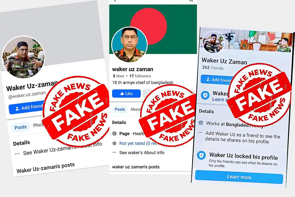 সেনাপ্রধান জেনারেল ওয়াকার-উজ-জামানের নামে এসব ভুয়া অ্যাকাউন্ট খোলা হয়েছে বলে আইএসপিআর জানিয়েছে