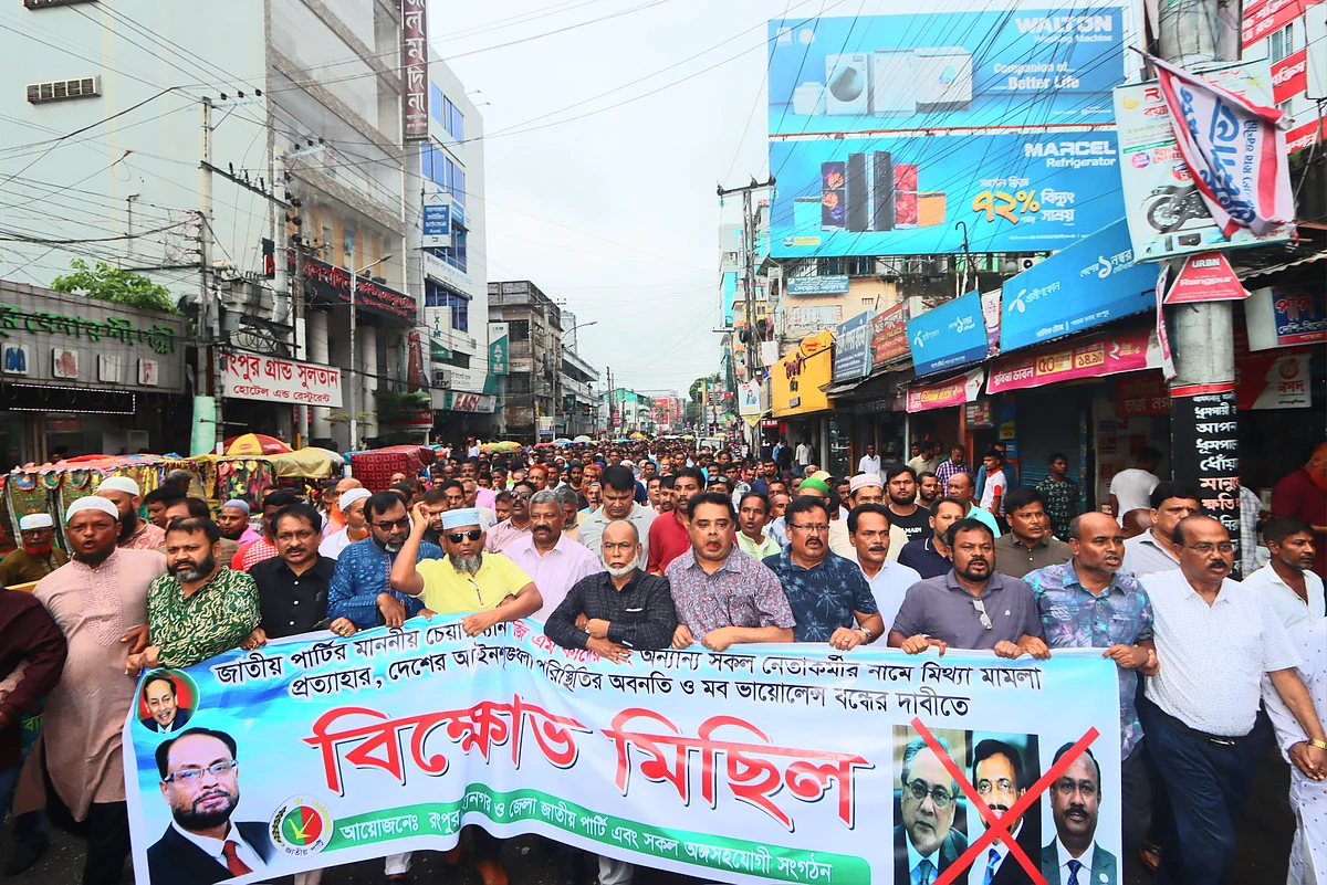 জাতীয় পার্টির চেয়ারম্যানসহ নেতা-কর্মীদের নামে করা মিথ্যা মামলা প্রত্যাহারসহ বিভিন্ন দাবিতে বিক্ষোভ মিছিল বের করেন নেতা-কর্মীরা। আজ বুধবার নগরের সেন্ট্রাল সড়কেছবি: প্রথম আলো