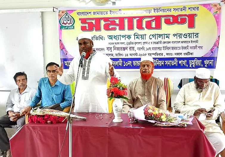খুলনার ডুমুরিয়া উপজেলার ভান্ডারপাড়া ইউনিয়নে সনাতনী সমাবেশে প্রধান অতিথির বক্তব্য দিচ্ছেন গোলাম পরওয়ার। বৃহস্পতিবার সকালে বান্দা স্কুল অ্যন্ড কলেজ মিলনায়তনেছবি: প্রথম আলো