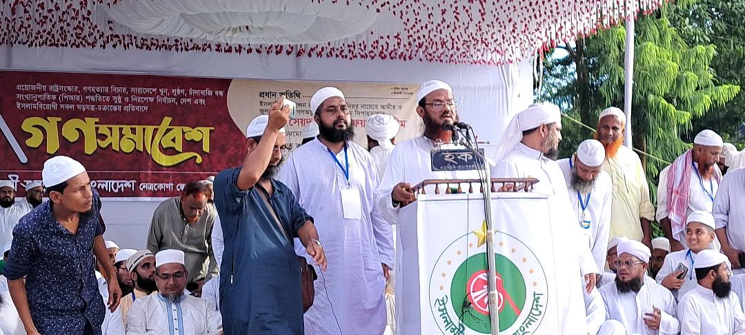 নেত্রকোনায় ইসলামী আন্দোলন বাংলাদেশ আয়োজিত সমাবেশে প্রধান অতিথির বক্তব্য দেন মুফতি সৈয়দ মুহাম্মাদ ফয়জুল করীম। বৃহস্পতিবার বিকেলে শহরের মোক্তারপাড়া মাঠেছবি: প্রথম আলো