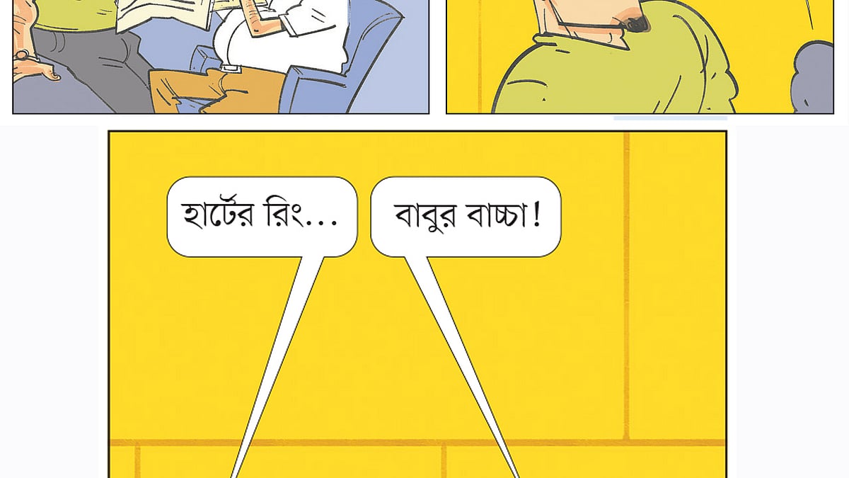 আঁকা: আরাফাত করিম