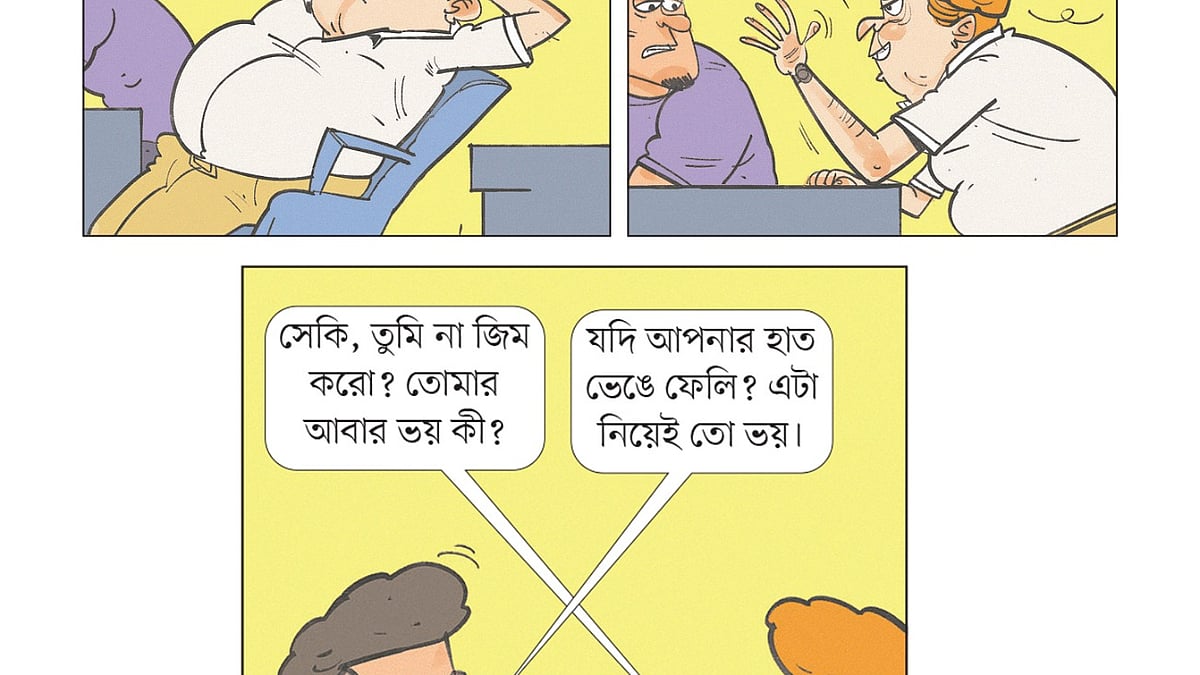 আঁকা: আরাফাত করিম