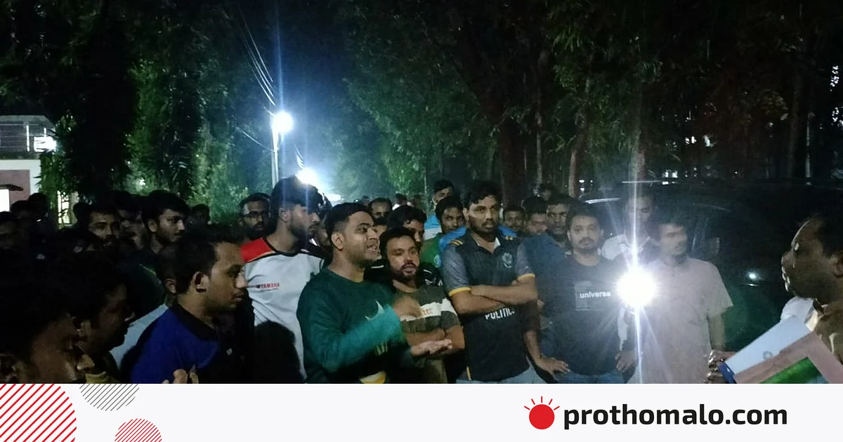 জাহাঙ্গীরনগর বিশ্ববিদ্যালয়ে হল থেকে মেয়াদোত্তীর্ণদের সরাতে অভিযান, বিক্ষুব্ধদের প্রতিবাদ জাহাঙ্গীরনগর বিশ্ববিদ্যালয়ে হল থেকে মেয়াদোত্তীর্ণদের সরাতে অভিযান, বিক্ষুব্ধদের প্রতিবাদ