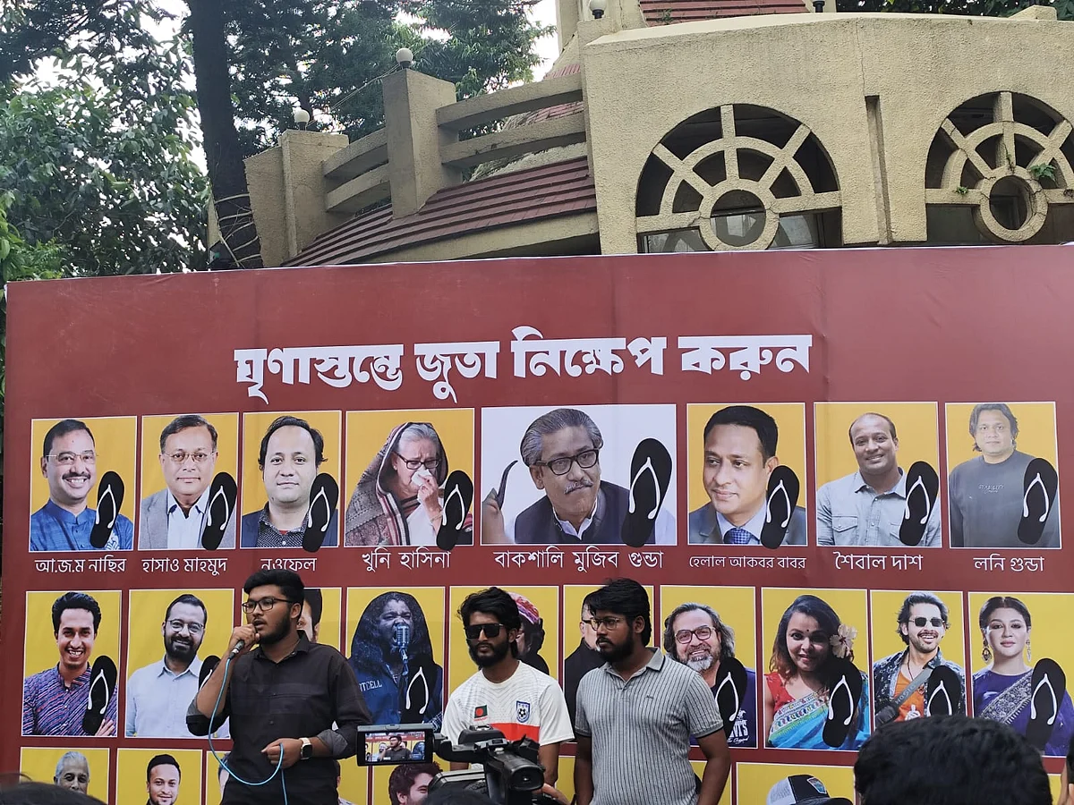 চট্টগ্রামে জুতা নিক্ষেপ কর্মসূচিছবি: আয়োজকদের কাছ থেকে পাওয়া