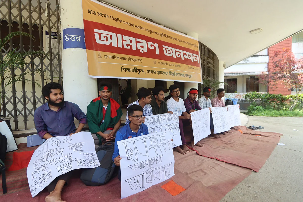 ছাত্র সংসদ নির্বাচনের দাবিতে ১০ শিক্ষার্থী আমরণ অনশন কর্মসূচি শুরু করেছেন। আজ রোববার বেগম রোকেয়া বিশ্ববিদ্যালয়ের প্রশাসনিক ভবনের উত্তর ফটকেছবি: প্রথম আলো