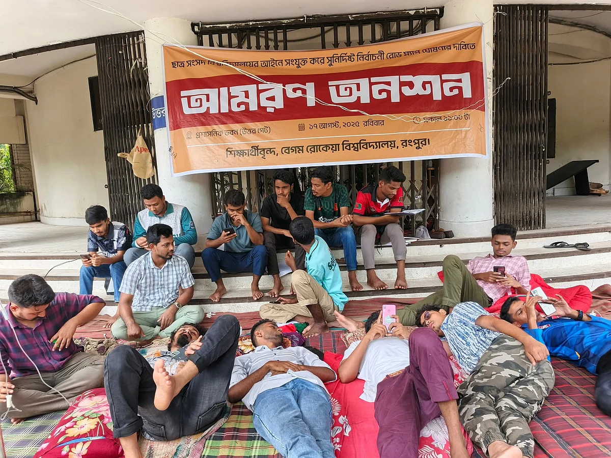 ছাত্র সংসদ নির্বাচনের দাবিতে ২৪ ঘণ্টা ধরে আমরণ অনশন করছেন বেগম রোকেয়া বিশ্ববিদ্যালয়ের শিক্ষার্থীরা। আজ সোমবার সকালে বিশ্ববিদ্যালয়ের প্রশাসনিক ভবনের উত্তর গেটেছবি: প্রথম আলো