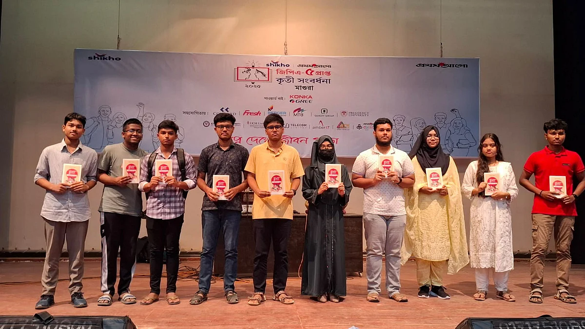 অনুষ্ঠানে অনলাইন কুইজ বিজয়ী শিক্ষার্থীদের বই উপহার দেওয়া হয়। আজ সোমবার সকালে মাগুরা জেলা মিলনায়তনেছবি: প্রথম আলো