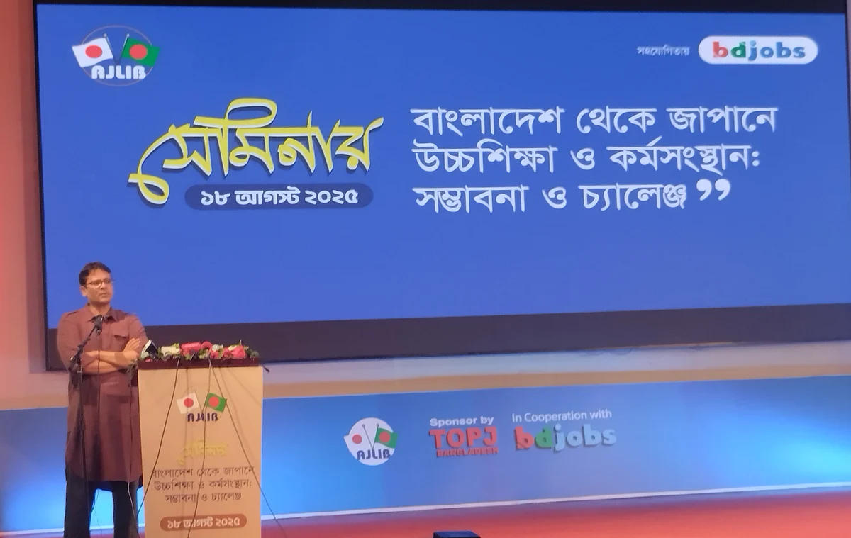 অন্তর্বর্তী সরকারের প্রধান উপদেষ্টা অধ্যাপক মুহাম্মদ ইউনূসের বিশেষ দূত লুৎফে সিদ্দিকী সেমিনারে বক্তব্য রাখছেনছবি: প্রথম আলো