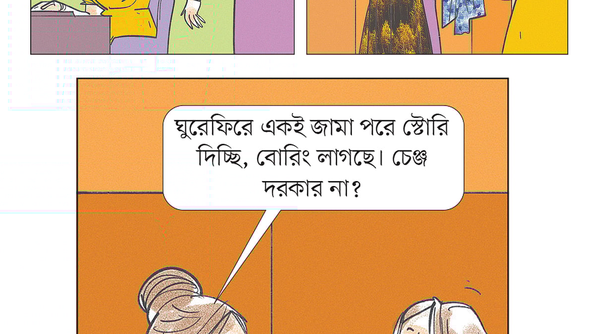 আঁকা: আরাফাত করিম