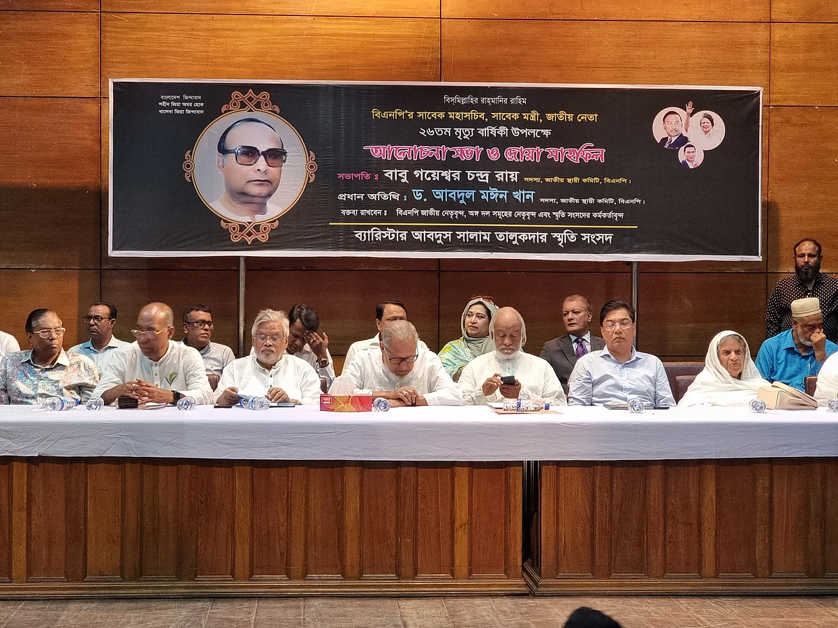 বিএনপির সাবেক মহাসচিব ব্যারিস্টার আবদুস সালামের ২৬তম মৃত্যুবার্ষিকী উপলক্ষে আলোচনা সভায় অতিথিরাছবি: প্রথম আলো