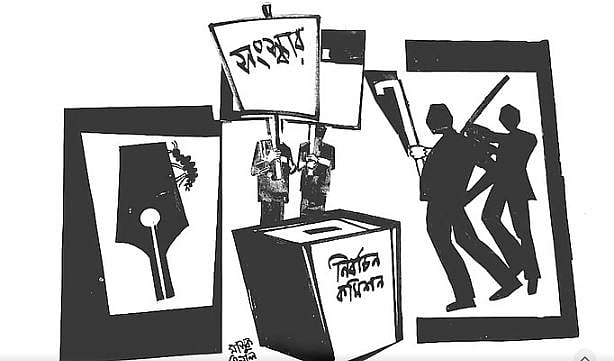 সংসদ, পরিষদ না গণভোট— কোন পথে যাবে দেশ by সৈয়দ হাসিবউদ্দীন হোসেন