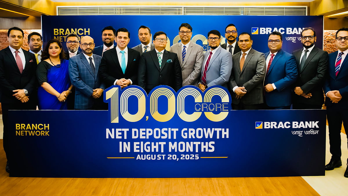 ছবি: ব্র্যাক ব্যাংকের সৌজন্যে