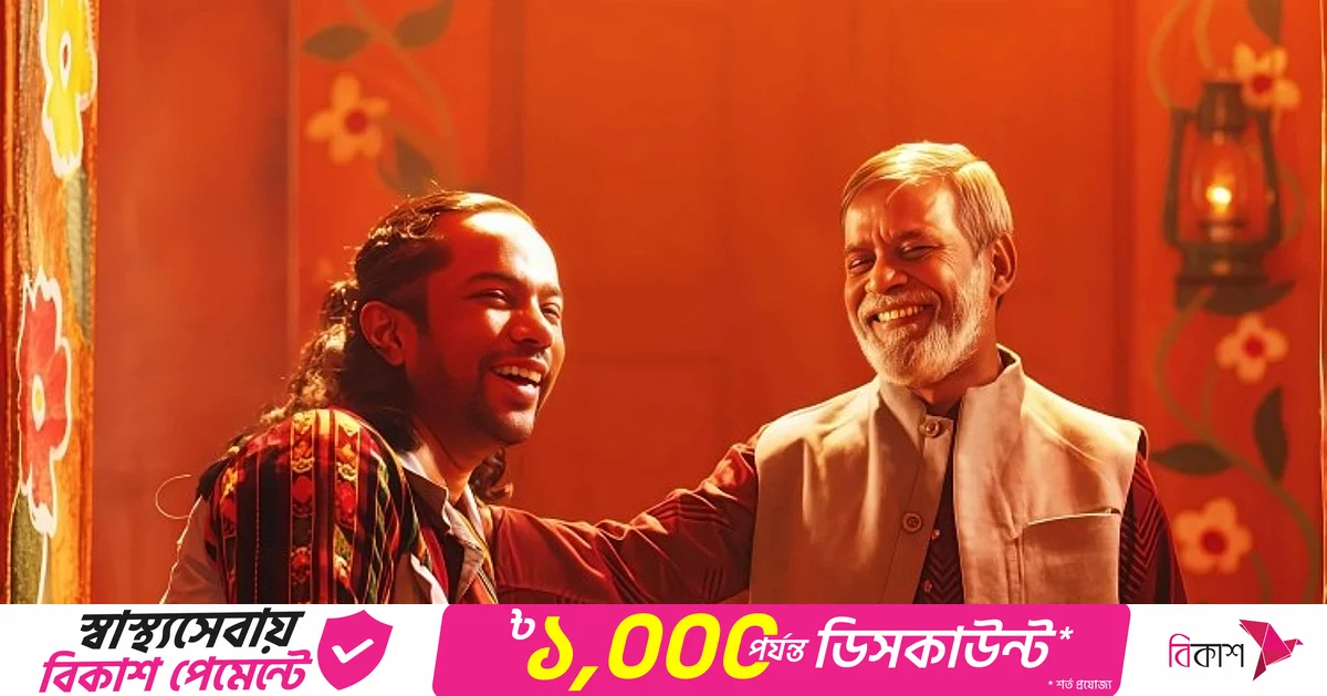 প্রেমের গল্পে ‘বাজি’ ধরলেন হাশিম–ইমন প্রেমের গল্পে ‘বাজি’ ধরলেন হাশিম–ইমন