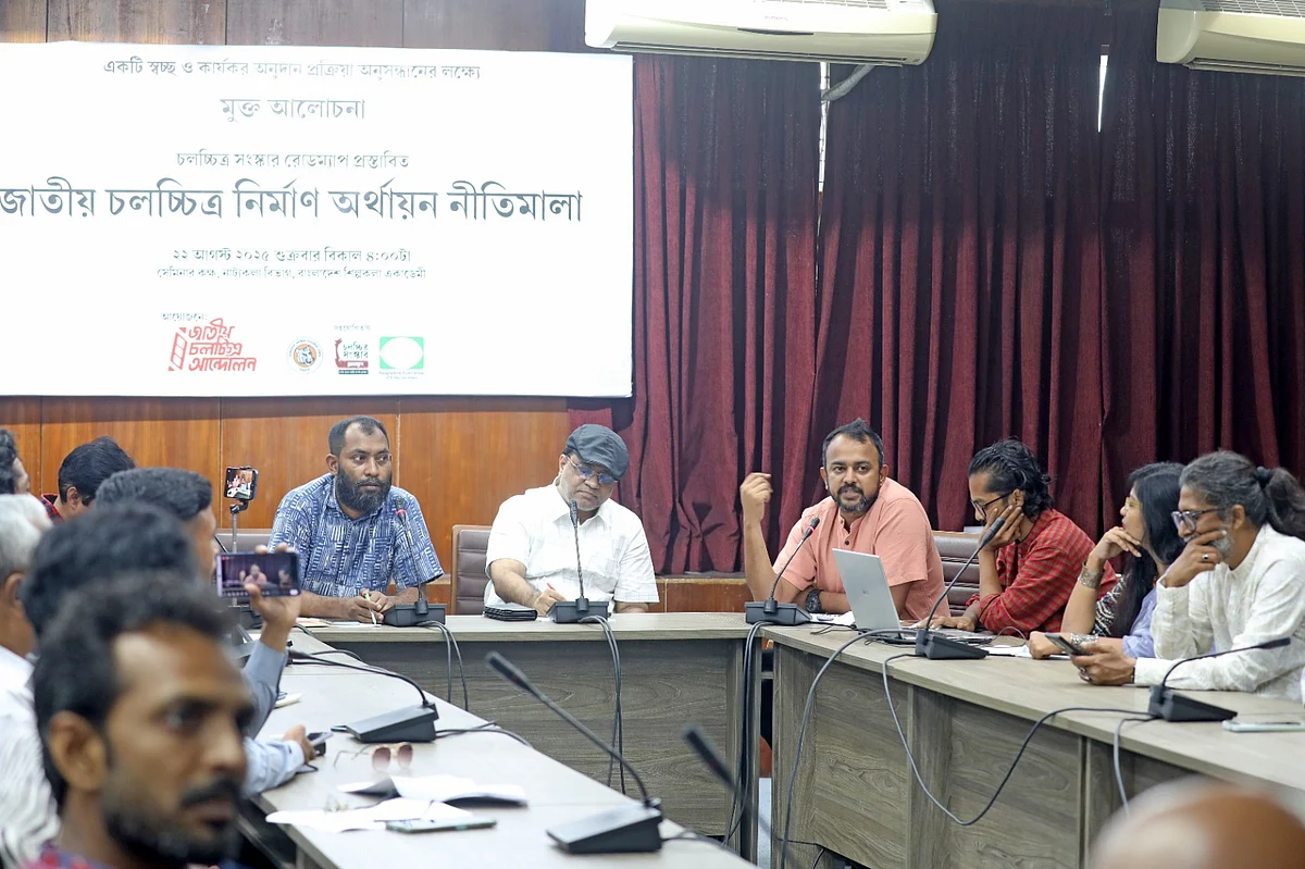 মুক্ত আলোচনায় অংশ নিয়েছেন চলচ্চিত্র পেশাজীবীরাপ্রথম আলো