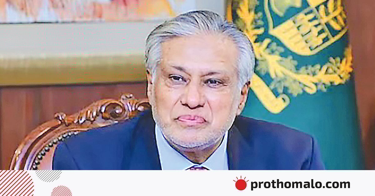 পাকিস্তানের পররাষ্ট্রমন্ত্রী ইসহাক দার আজ ঢাকায় আসছেন