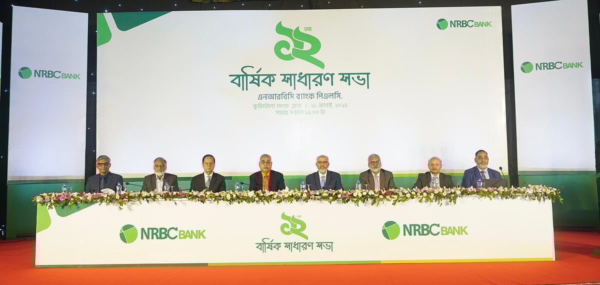 এনআরবিসি ব্যাংকের ১২তম বার্ষিক সাধারণ সভা (এজিএম) গতকাল ঢাকার কুর্মিটোলা গলফ ক্লাবে অনুষ্ঠিত হয়েছে। এতে সভাপতিত্ব করেন ব্যাংকের চেয়ারম্যান ও স্বতন্ত্র পরিচালক মো. আলী হোসেন প্রধানিয়া। সভায় সশরীর ও অনলাইন মিলিয়ে ব্যাংকের পরিচালক, উদ্যোক্তা ও শেয়ারধারীরা অংশ নেন।ছবি: এনআরবিসির সৌজন্যে