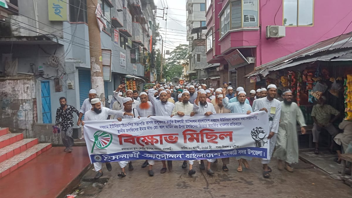 ঝালকাঠিতে ইমামকে মারধরের অভিযোগে বিএনপি নেতার বিচারের দাবিতে বিক্ষোভ। শুক্রবার ঝালকাঠি শহরে