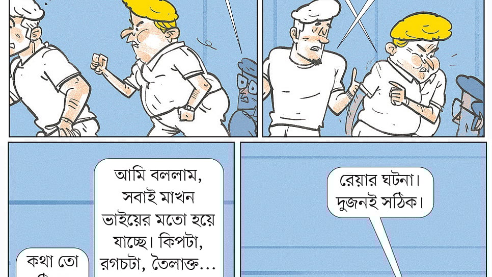 আঁকা: আরাফাত করিম