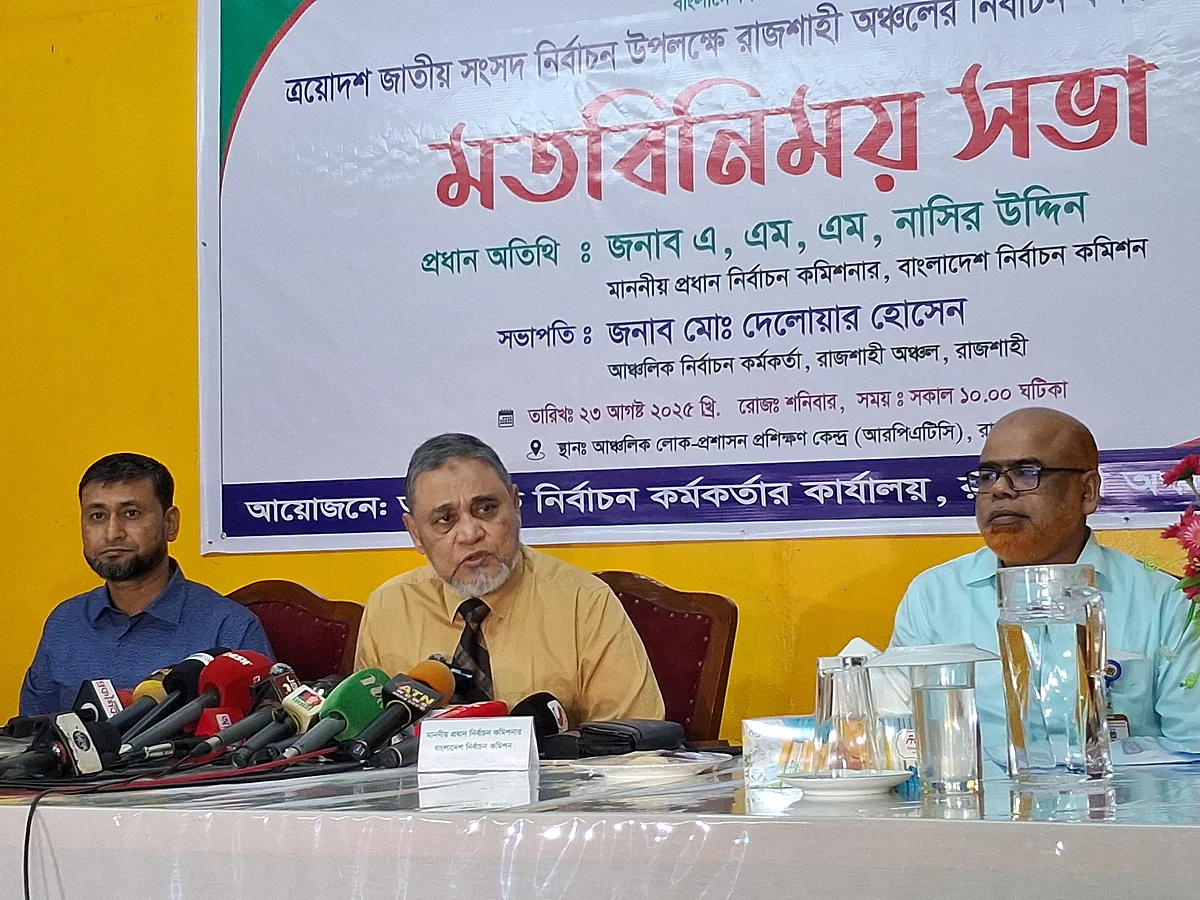 রাজশাহীতে এক মতবিনিময় সভায় সাংবাদিকদের সঙ্গে কথা বলছেন প্রধান নির্বাচন কমিশনার এ এম এস নাসির উদ্দিন। আজ সকাল সাড়ে ১০টার দিকে রাজশাহী আঞ্চলিক লোকপ্রশাসন প্রশিক্ষণ কেন্দ্রেছবি: প্রথম আলো