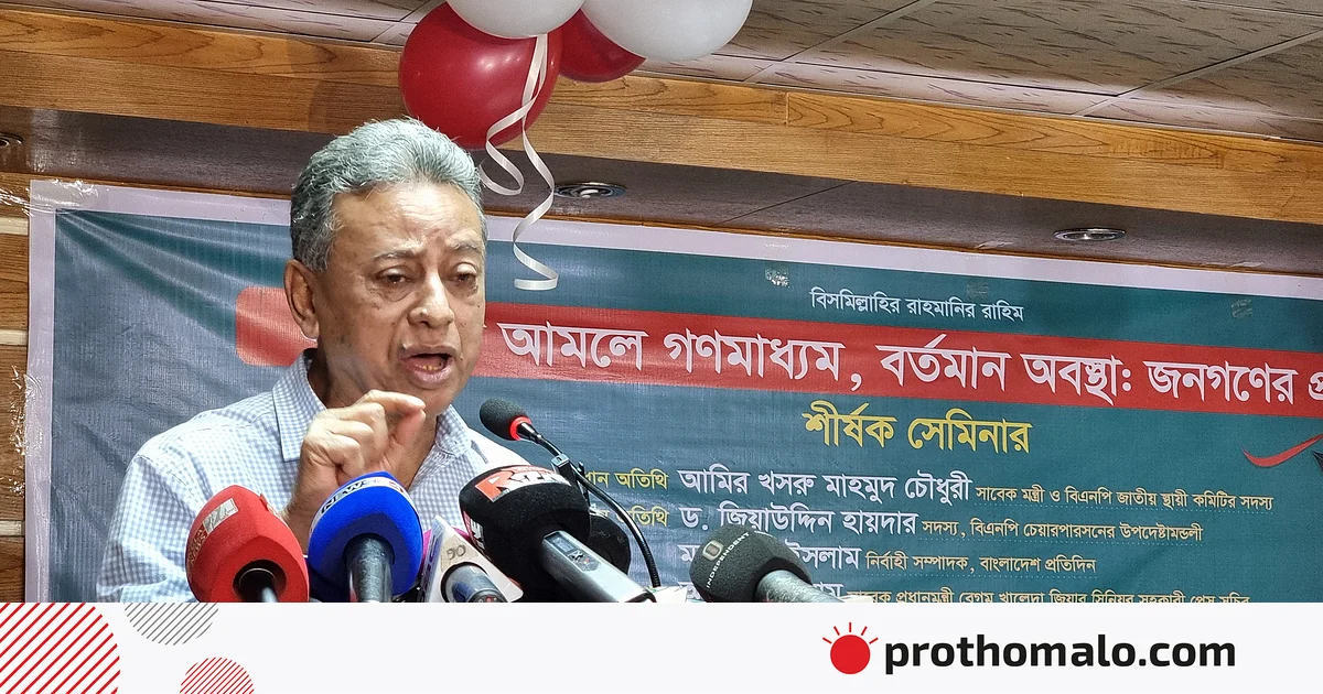 জনগণের আকাঙ্ক্ষা না বুঝলে রাজনৈতিক দলের ভবিষ্যৎ নেই: আমীর খসরু জনগণের আকাঙ্ক্ষা না বুঝলে রাজনৈতিক দলের ভবিষ্যৎ নেই: আমীর খসরু