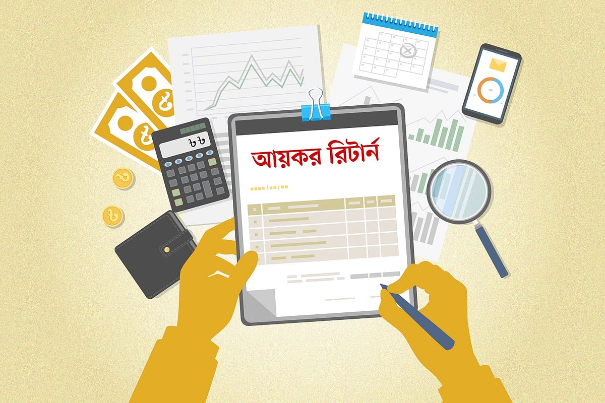 আয়কর রিটার্নগ্রাফিকস: মাহাফুজার রহমান/প্রথম আলো