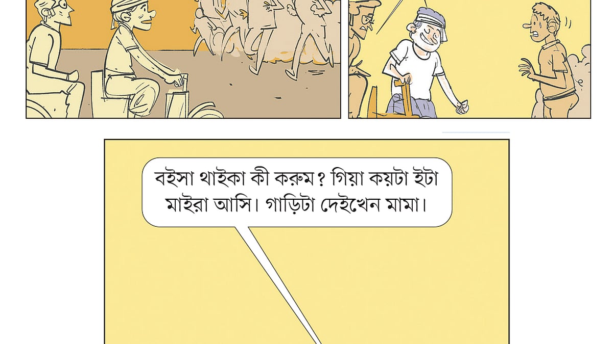 আঁকা: আরাফাত করিম