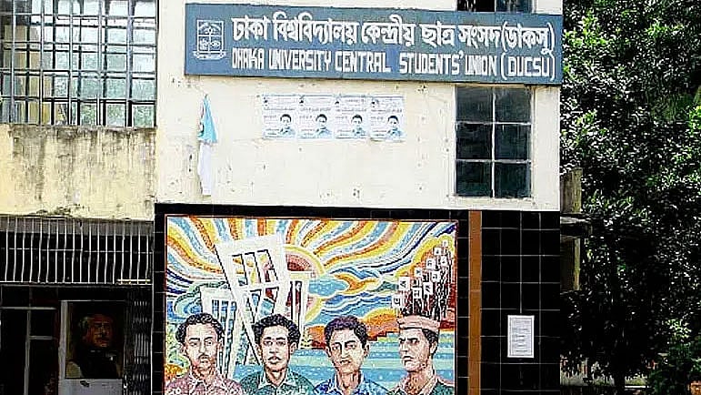 ঢাকা বিশ্ববিদ্যালয় কেন্দ্রীয় ছাত্র সংসদ (ডাকসু)ফাইল ছবি
