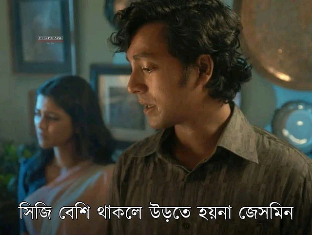 বেশ মজার আর বাস্তবধর্মী সব মিম বানানো হচ্ছে এ নিয়ে
