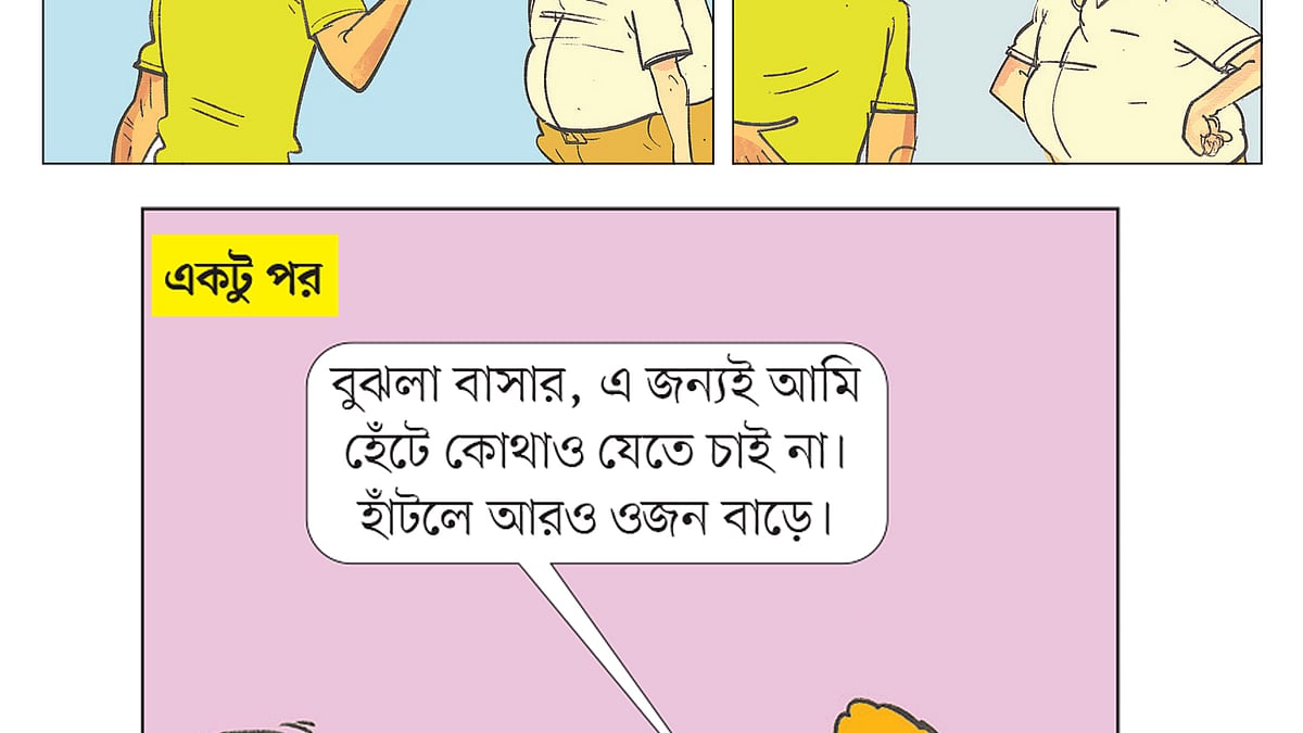 আঁকা: আরাফাত করিম