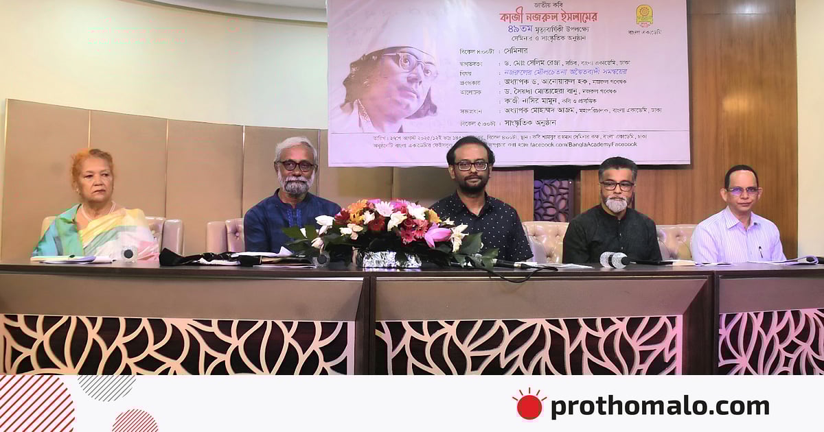 নজরুলের কবিতার বিপ্লবী চেতনা নিয়ে আলোচনা খুব কমই হয়েছে