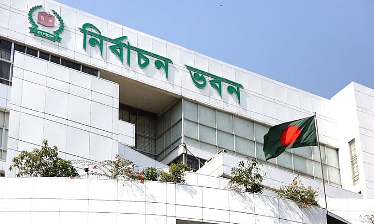 নির্বাচন কমিশন ভবন