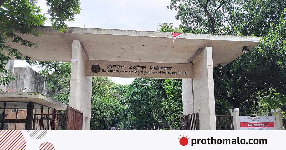 ‘কমপ্লিট শাটডাউনে’ প্রকৌশল বিশ্ববিদ্যালয়গুলো, বুয়েটে পরীক্ষা বয়কট