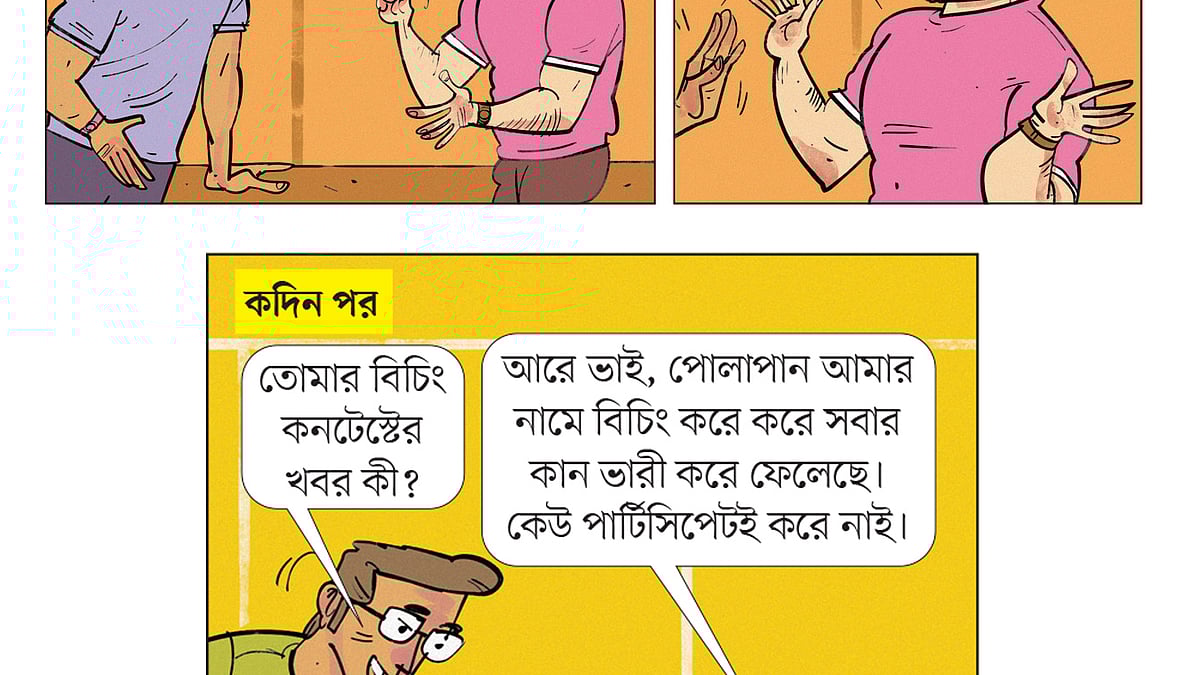 আঁকা: আরাফাত করিম