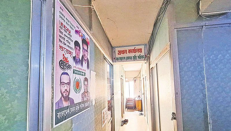 বাংলাদেশ বেকার মুক্তি পরিষদের এক কক্ষের কেন্দ্রীয় কার্যালয়। রাজধানীর পুরানা পল্টনে