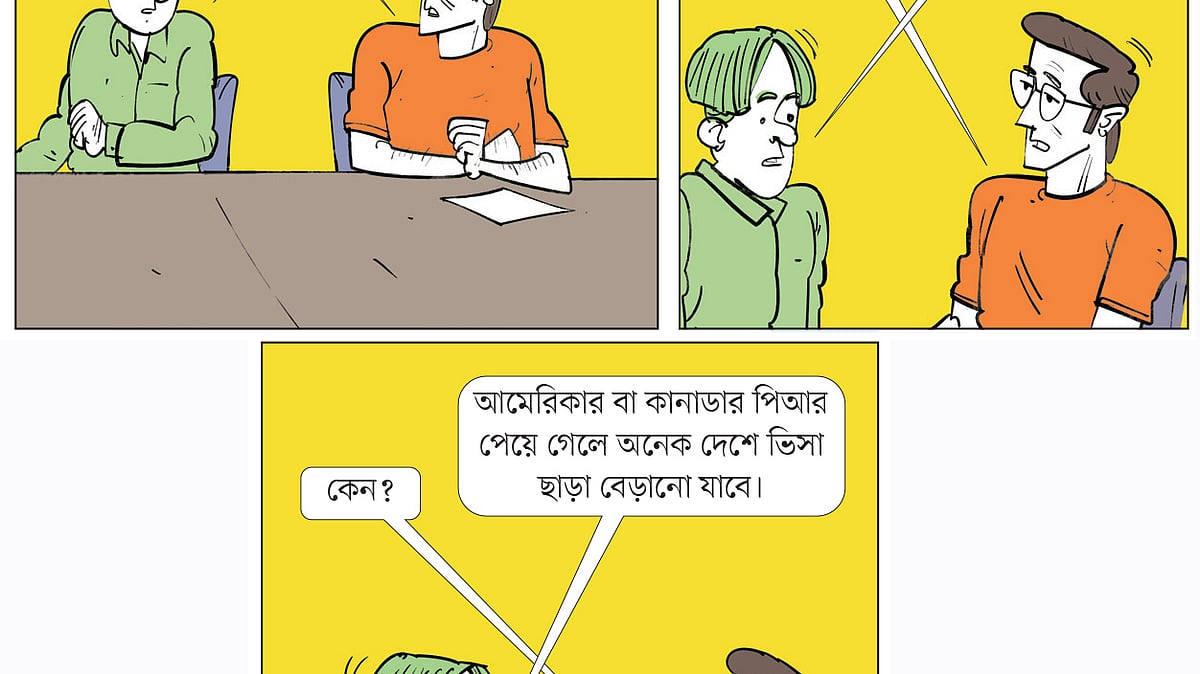 আঁকা: আরাফাত করিম