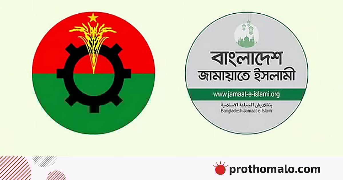 বিএনপি-জামায়াতের চার যুগের বন্ধুত্বের কী হলো