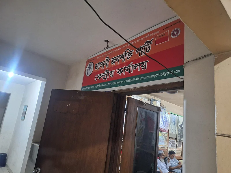 ভাসানী জনশক্তি পার্টির এক কক্ষের কেন্দ্রীয় কার্যালয়। রাজধানীর পুরানা পল্টনে