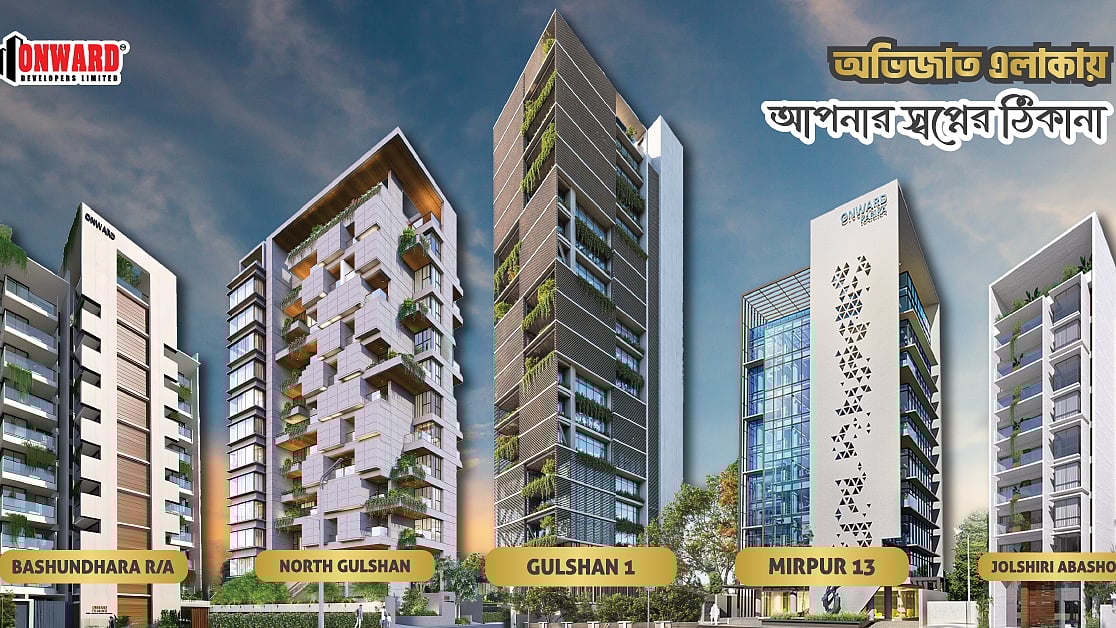 ছবি: অনওয়ার্ড ডেভেলপারসের সৌজন্যে