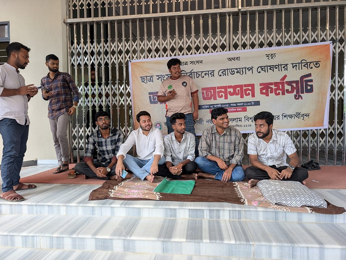 জাতীয় কবি কাজী নজরুল ইসলাম বিশ্ববিদ্যালয়ে ছাত্র সংসদ নির্বাচনের রোডম্যাপ ঘোষণার দাবিতে অনশনে বসেছেন কয়েকজন শিক্ষার্থী। আজ বেলা সোয়া ১১টার দিকেছবি: প্রথম আলো