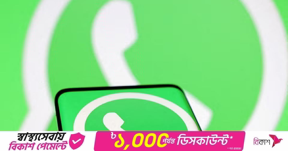 হোয়াটসঅ্যাপে সাইবার হামলা, আক্রান্ত হয়েছেন যাঁরা